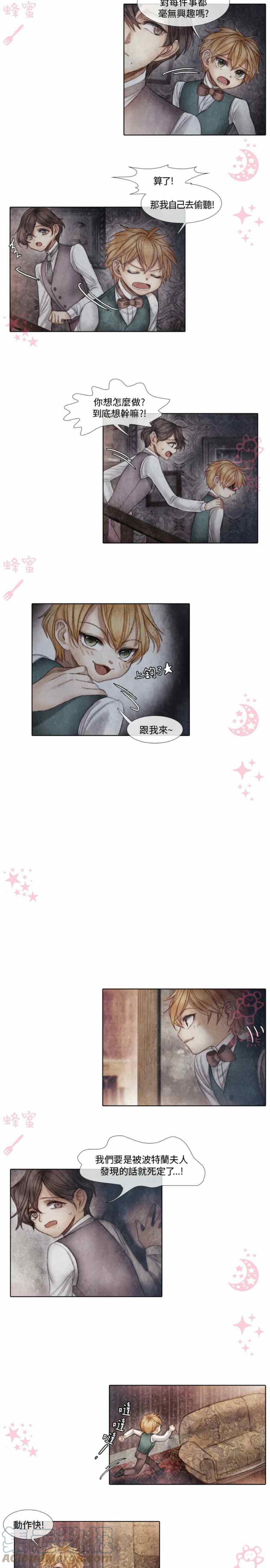 《十九世纪末备忘录》第6话 第23页