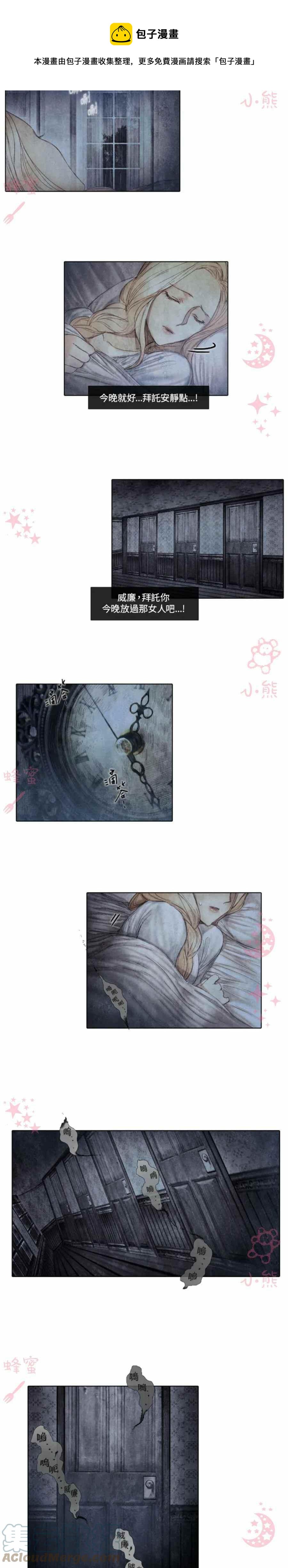 《十九世纪末备忘录》第10话 第17页