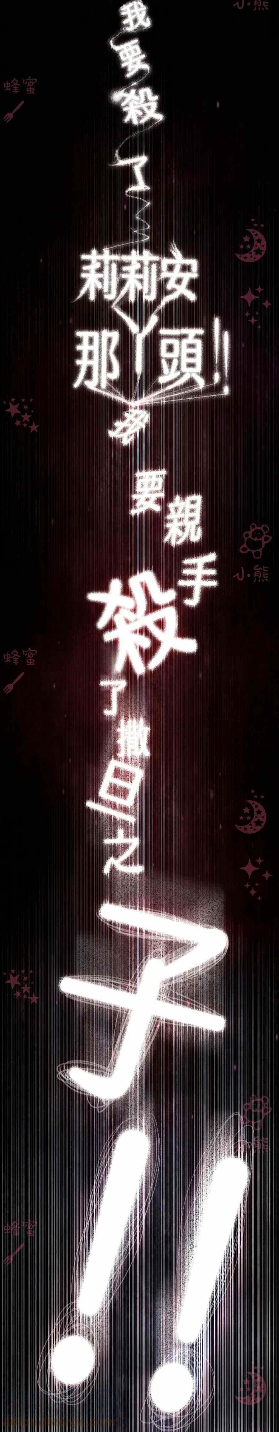 《十九世纪末备忘录》第10话 第19页