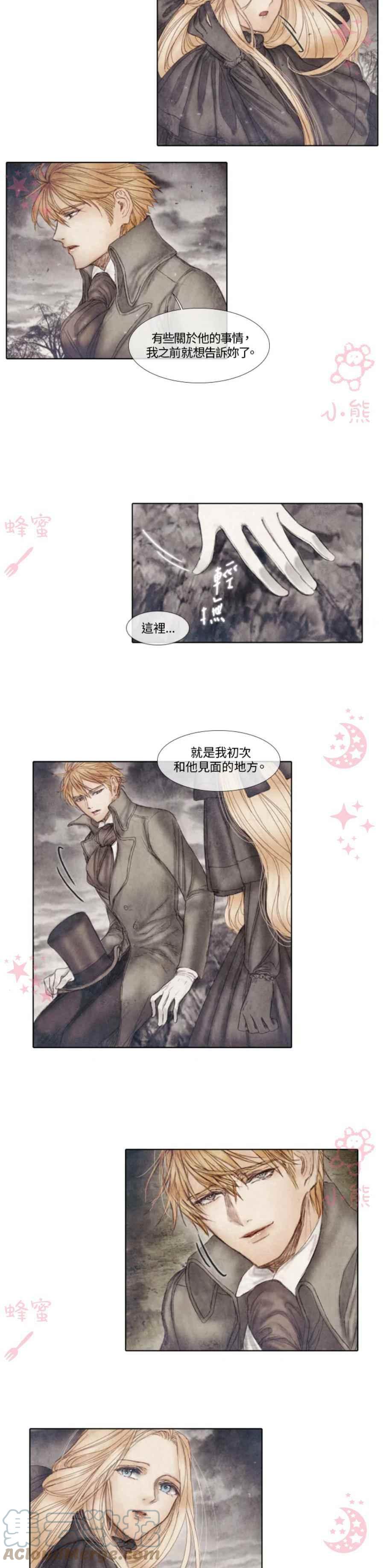 《十九世纪末备忘录》第9话 第13页