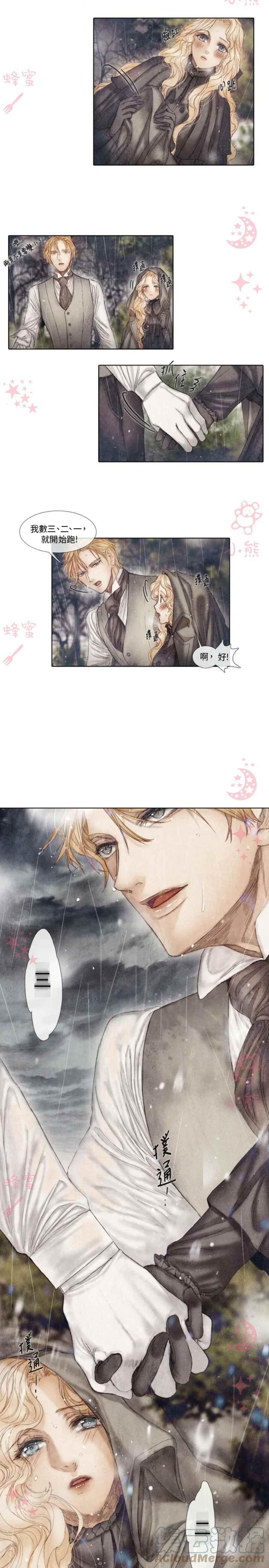 《十九世纪末备忘录》第9话 第19页