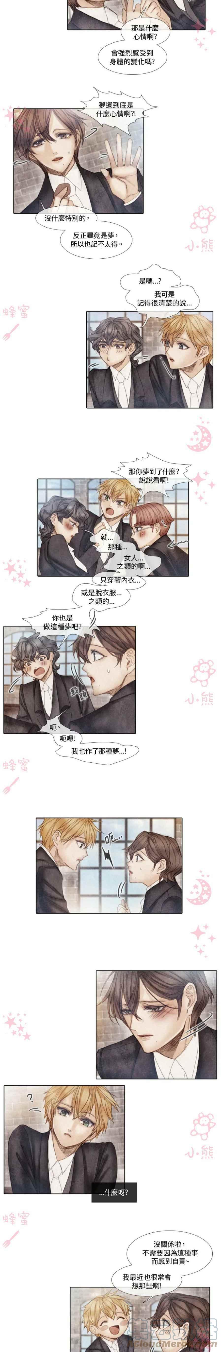《十九世纪末备忘录》第9话 第27页