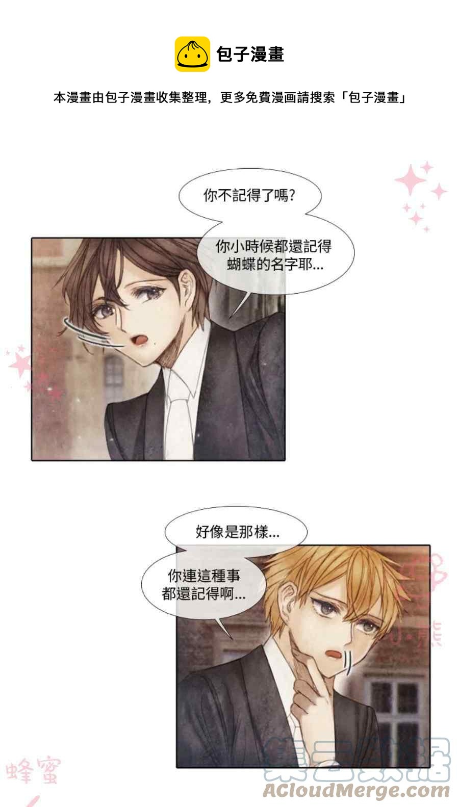 《十九世纪末备忘录》第11话 第1页