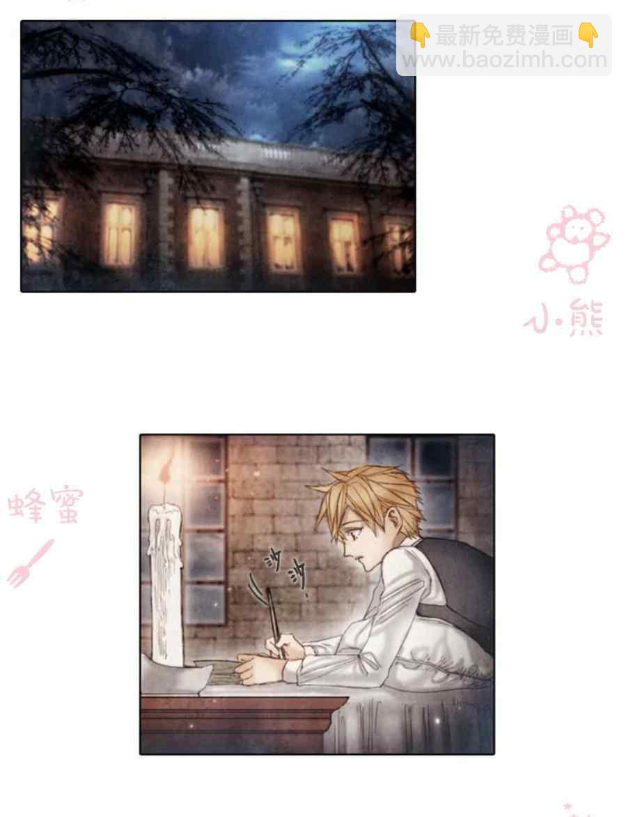 《十九世纪末备忘录》第11话 第23页