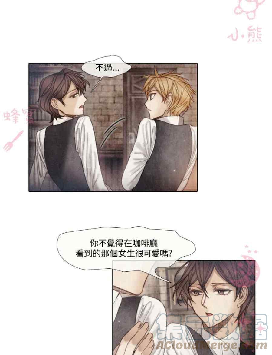 《十九世纪末备忘录》第11话 第28页