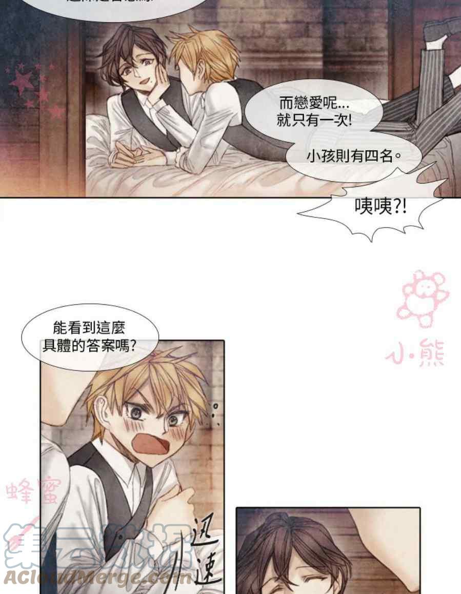 《十九世纪末备忘录》第11话 第46页