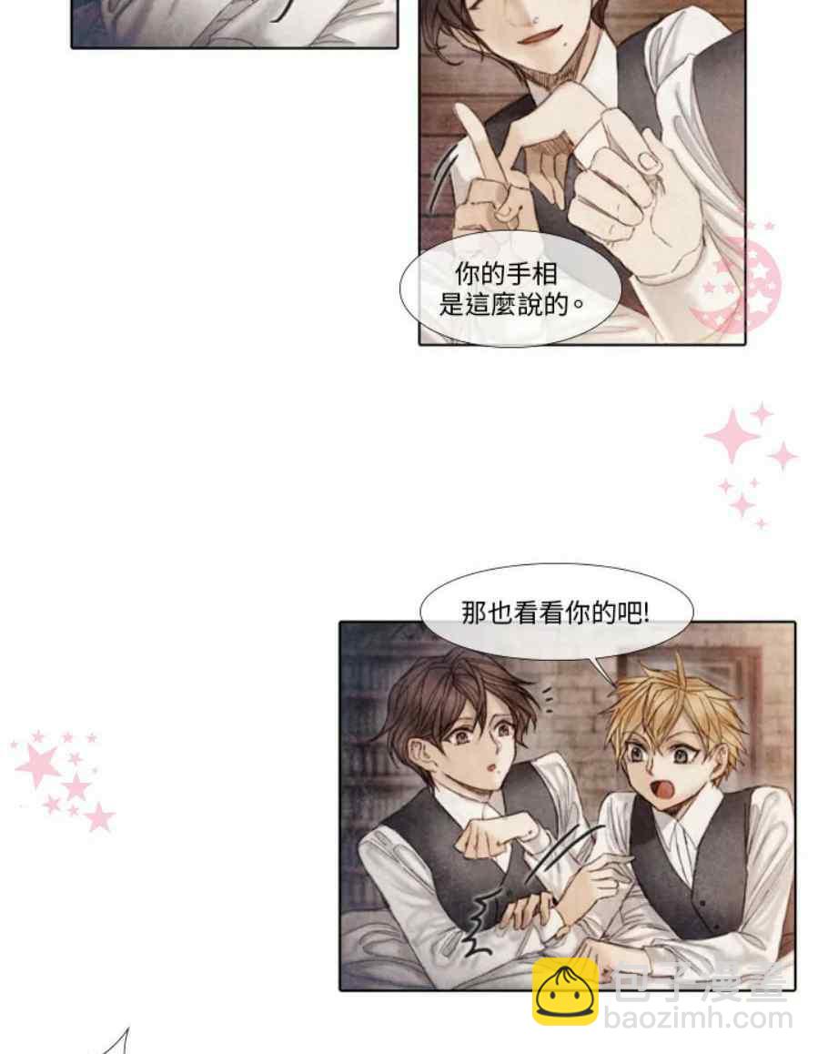 《十九世纪末备忘录》第11话 第47页