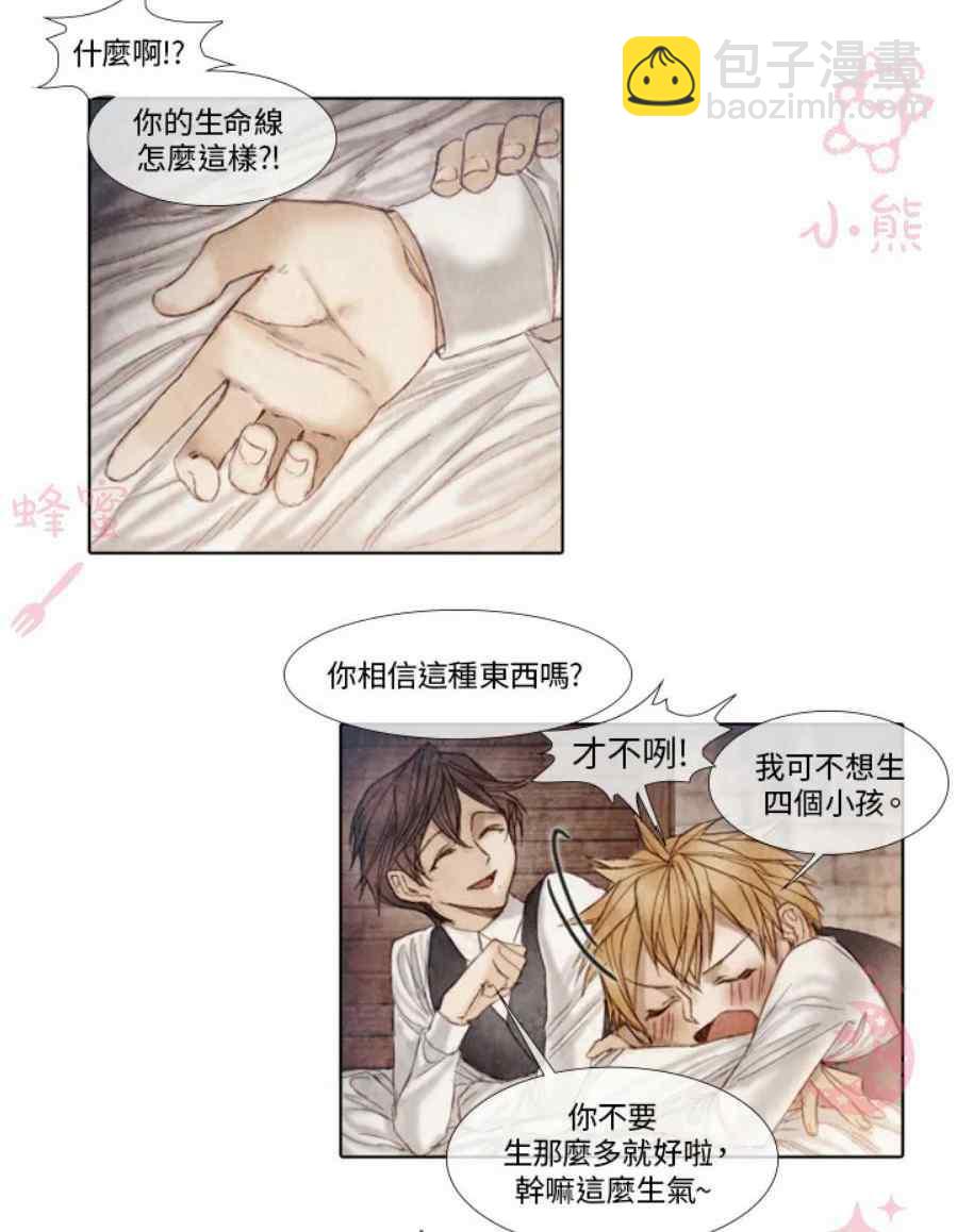 《十九世纪末备忘录》第11话 第48页
