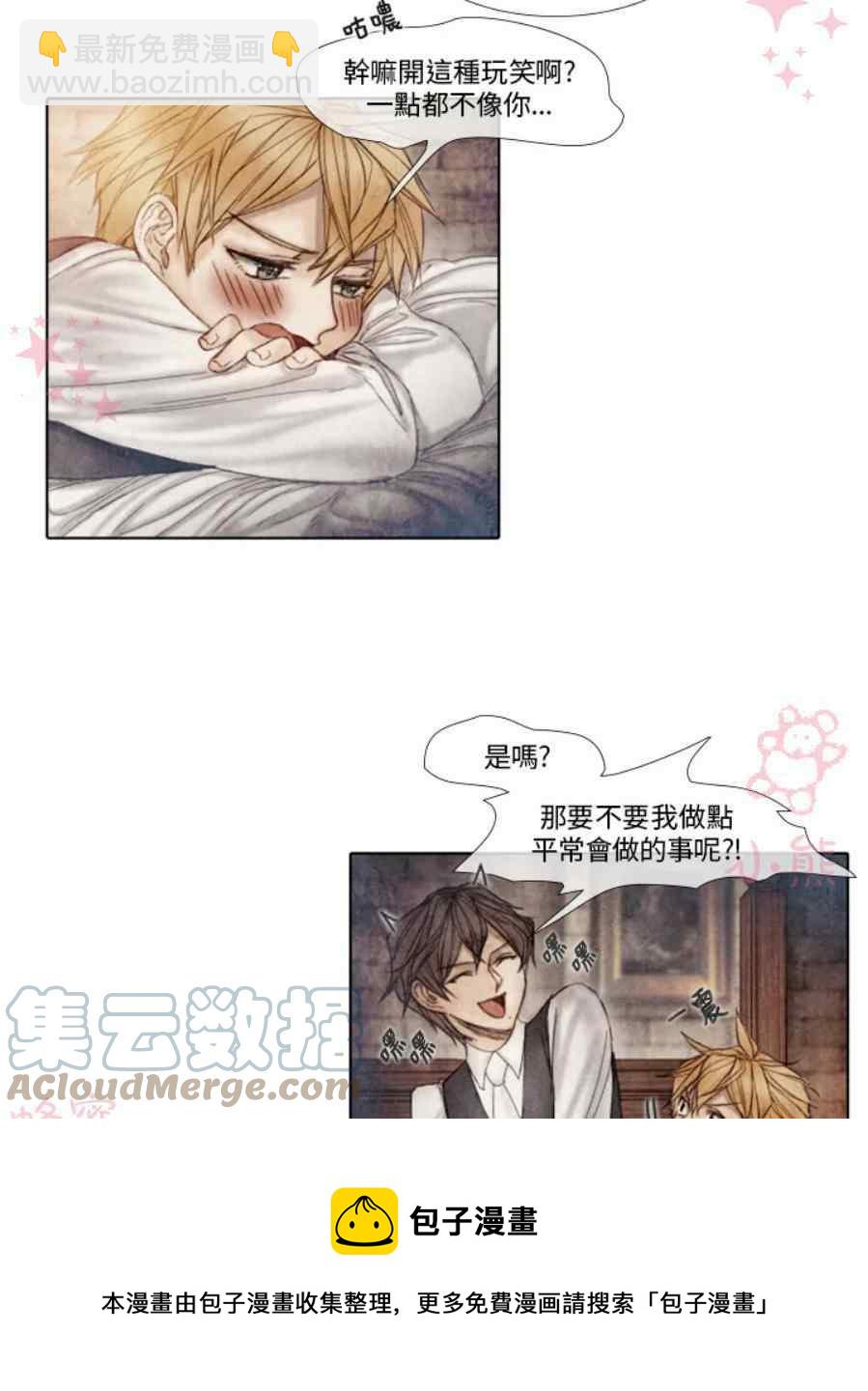 《十九世纪末备忘录》第11话 第49页