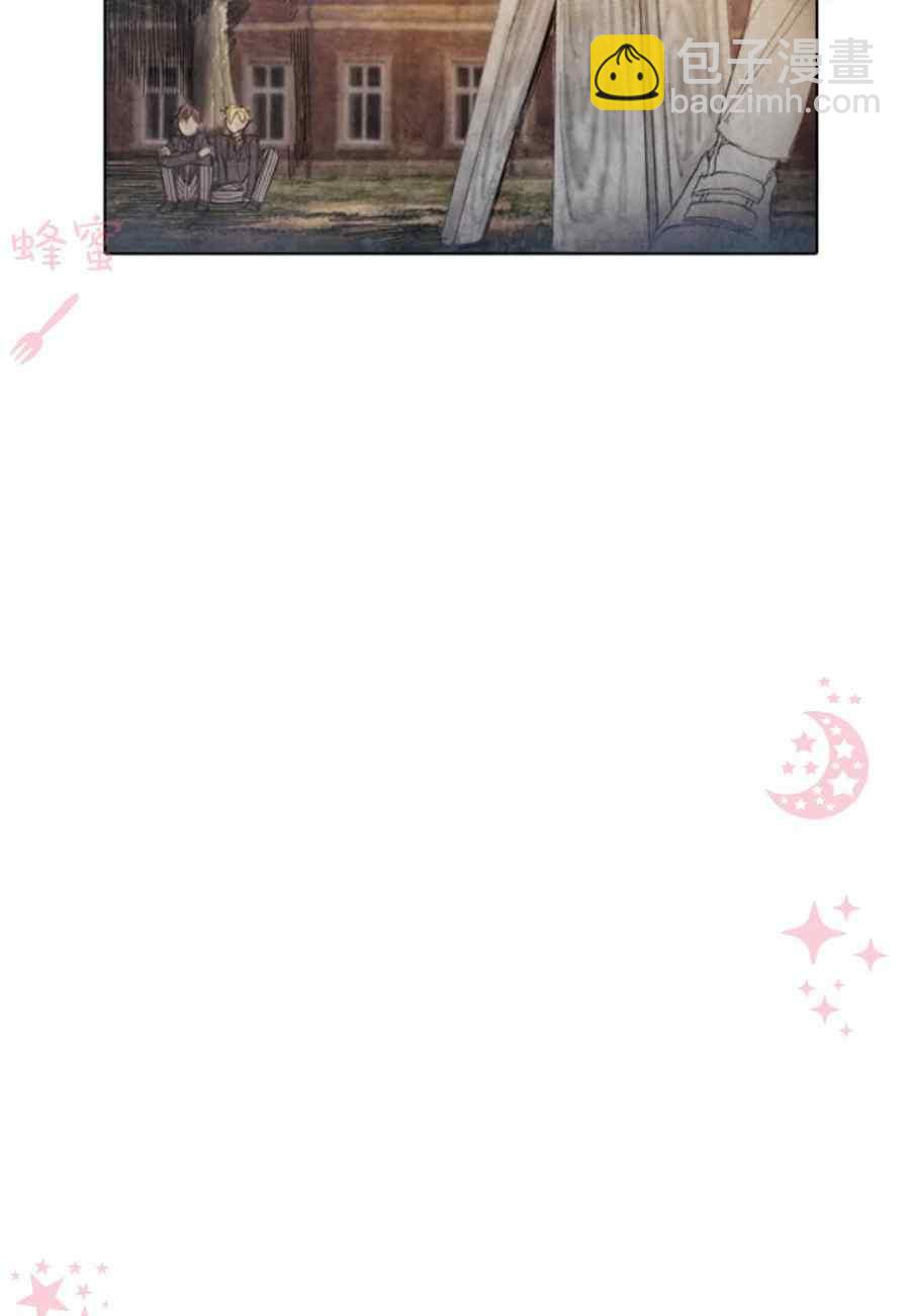 《十九世纪末备忘录》第11话 第6页