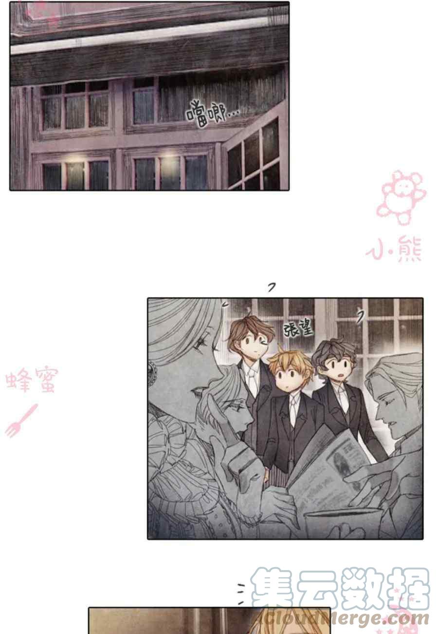 《十九世纪末备忘录》第11话 第7页