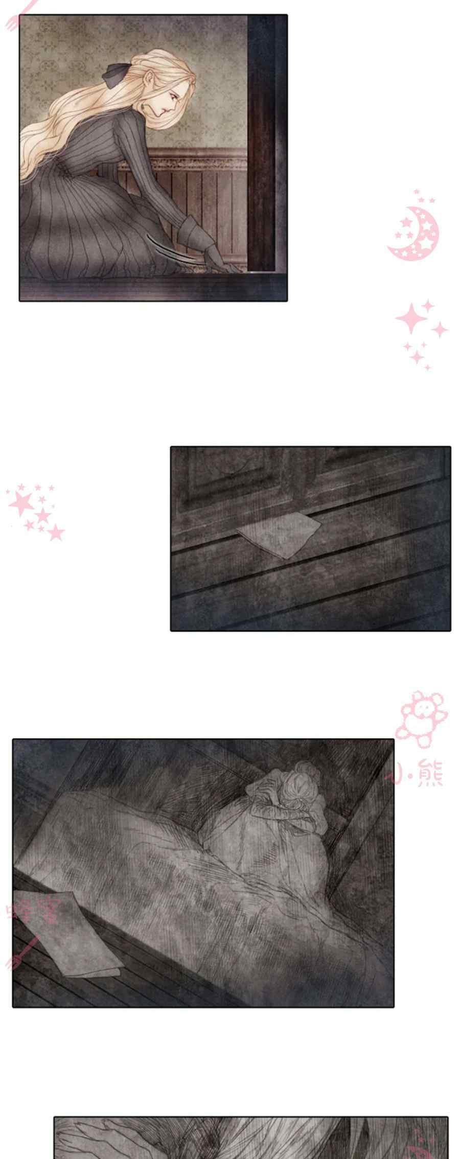 《十九世纪末备忘录》第15话 第14页