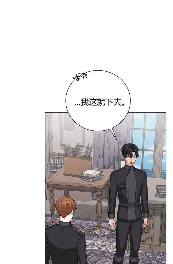 《十九世纪末备忘录》第14话 第11页
