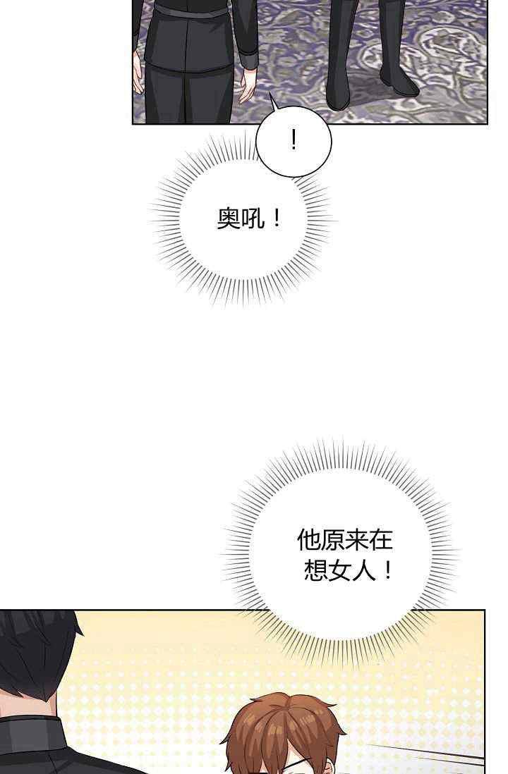 《十九世纪末备忘录》第14话 第12页