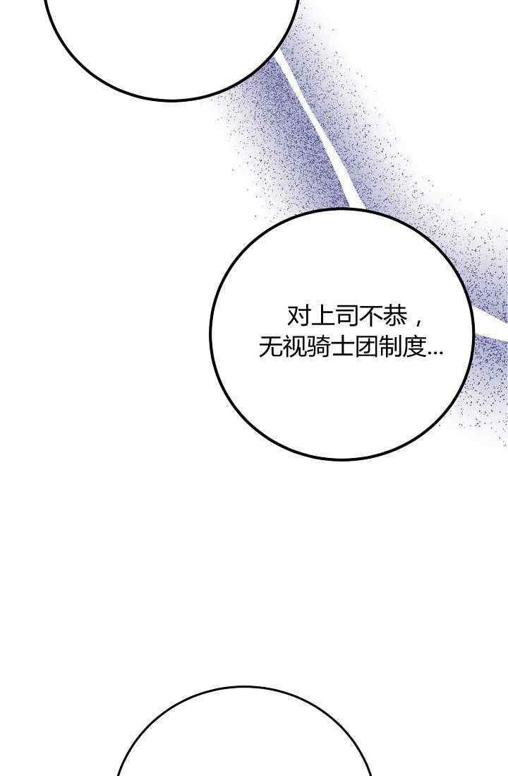 《十九世纪末备忘录》第14话 第15页