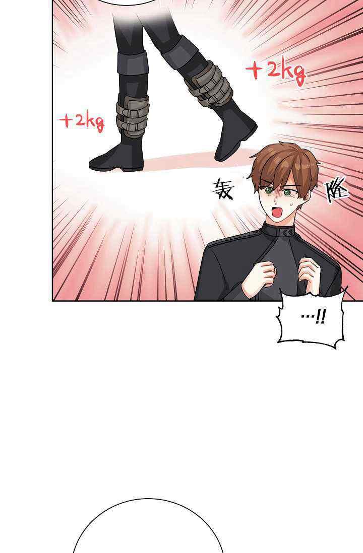 《十九世纪末备忘录》第14话 第18页