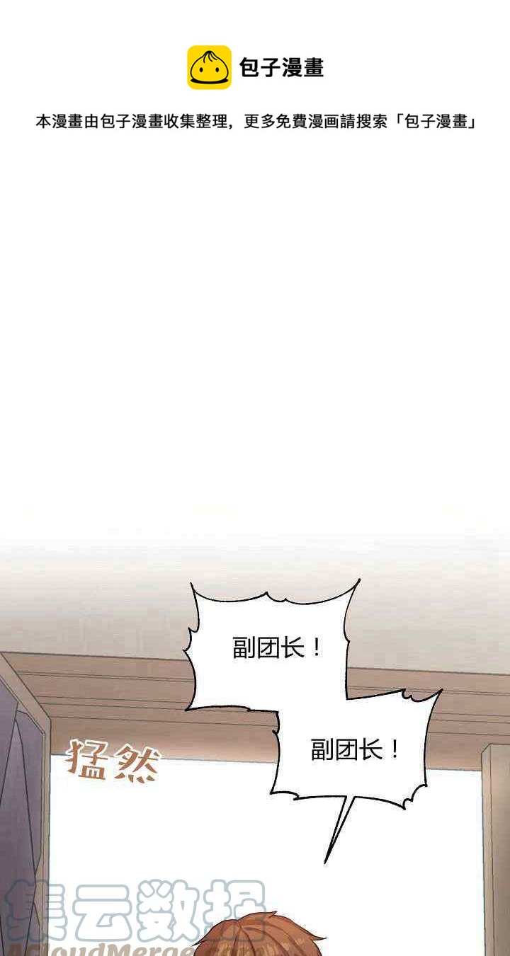 《十九世纪末备忘录》第14话 第1页