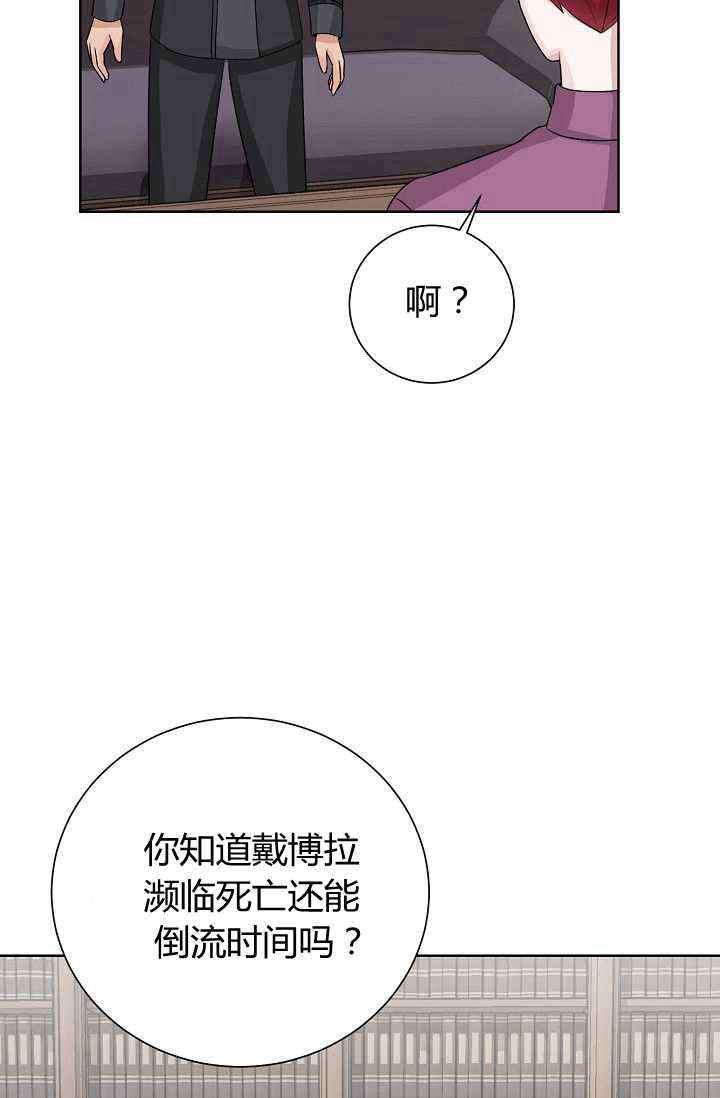 《十九世纪末备忘录》第14话 第26页