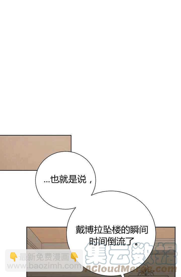 《十九世纪末备忘录》第14话 第28页