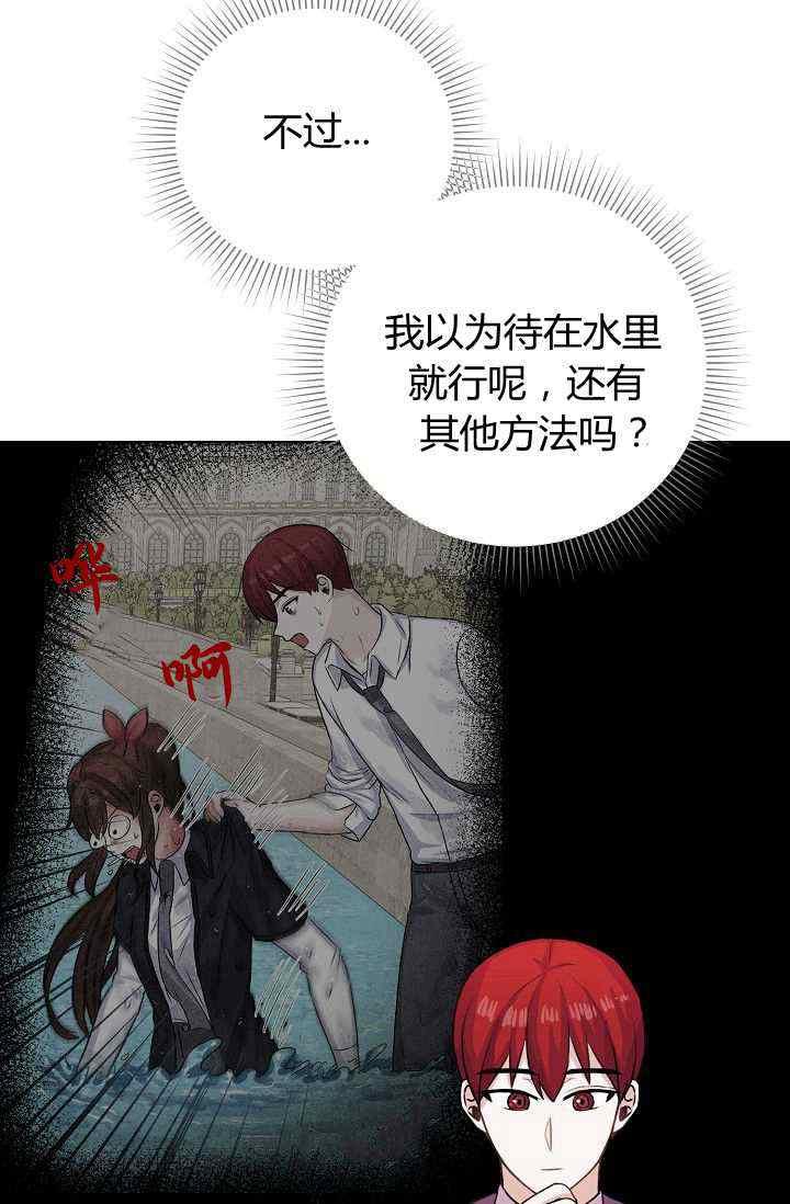 《十九世纪末备忘录》第14话 第30页