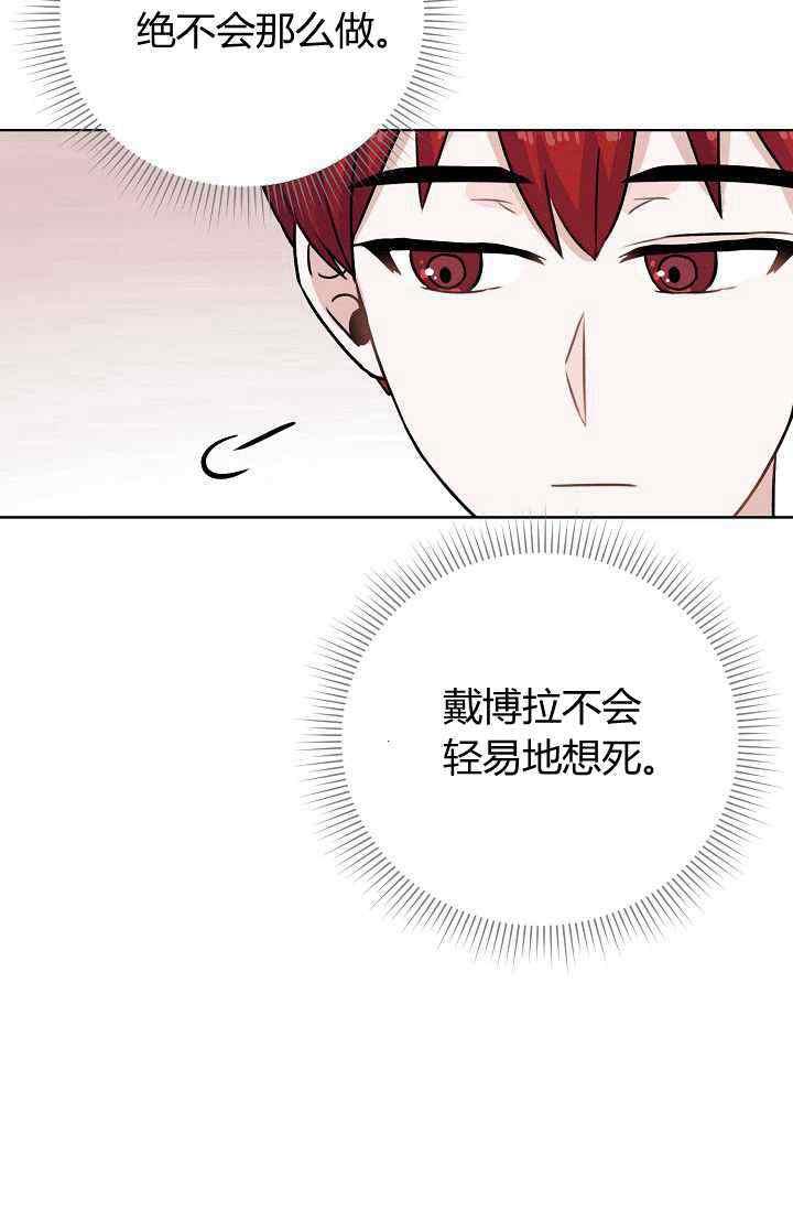 《十九世纪末备忘录》第14话 第32页