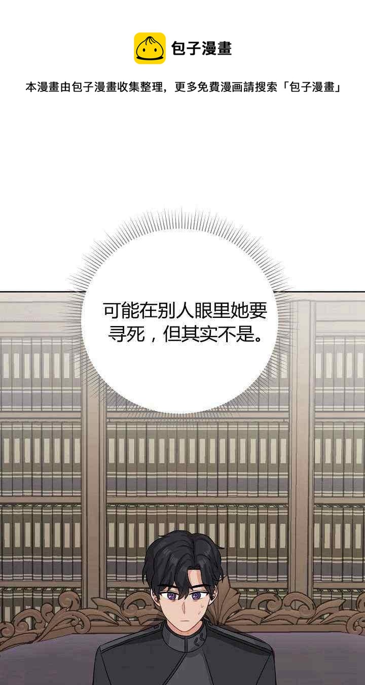 《十九世纪末备忘录》第14话 第33页