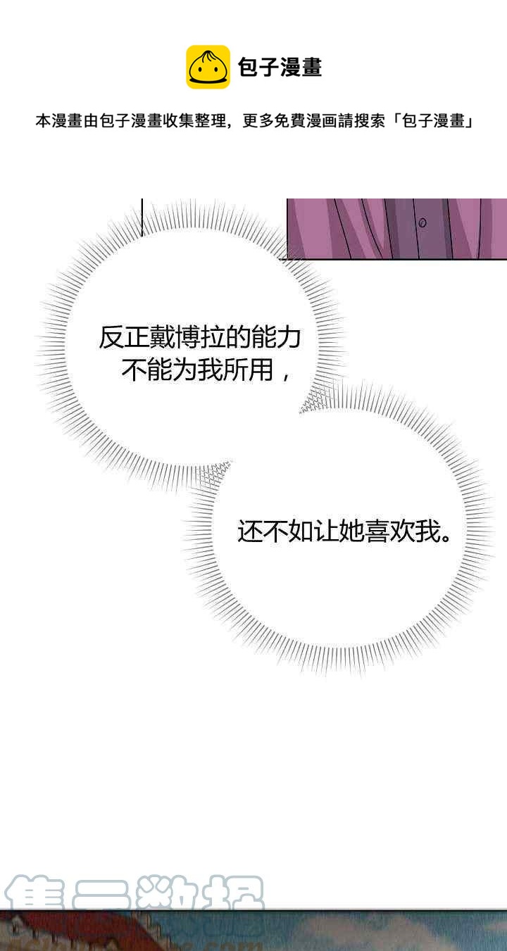 《十九世纪末备忘录》第14话 第37页