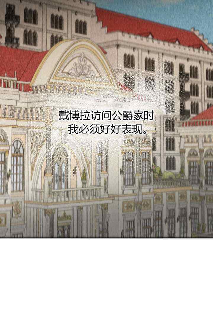 《十九世纪末备忘录》第14话 第38页
