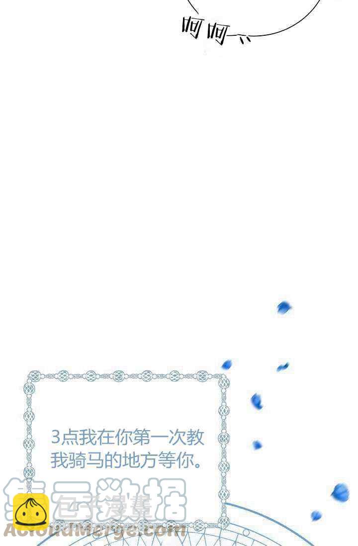《十九世纪末备忘录》第14话 第43页