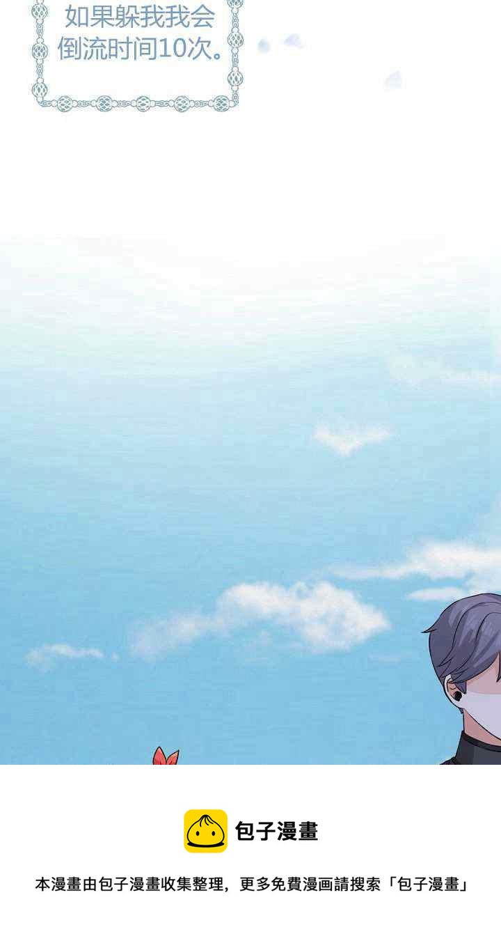 《十九世纪末备忘录》第14话 第45页