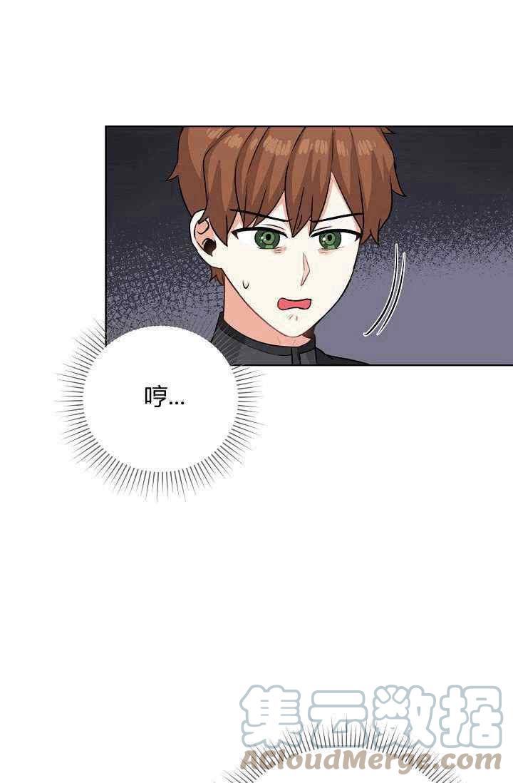 《十九世纪末备忘录》第14话 第4页
