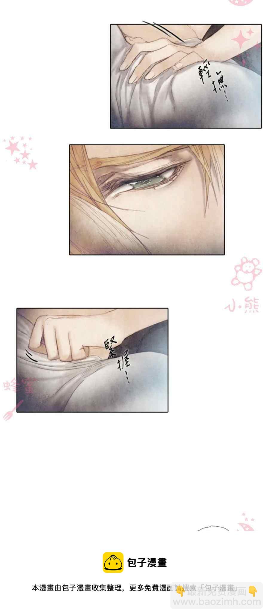 《十九世纪末备忘录》第13话第二季完结 第17页