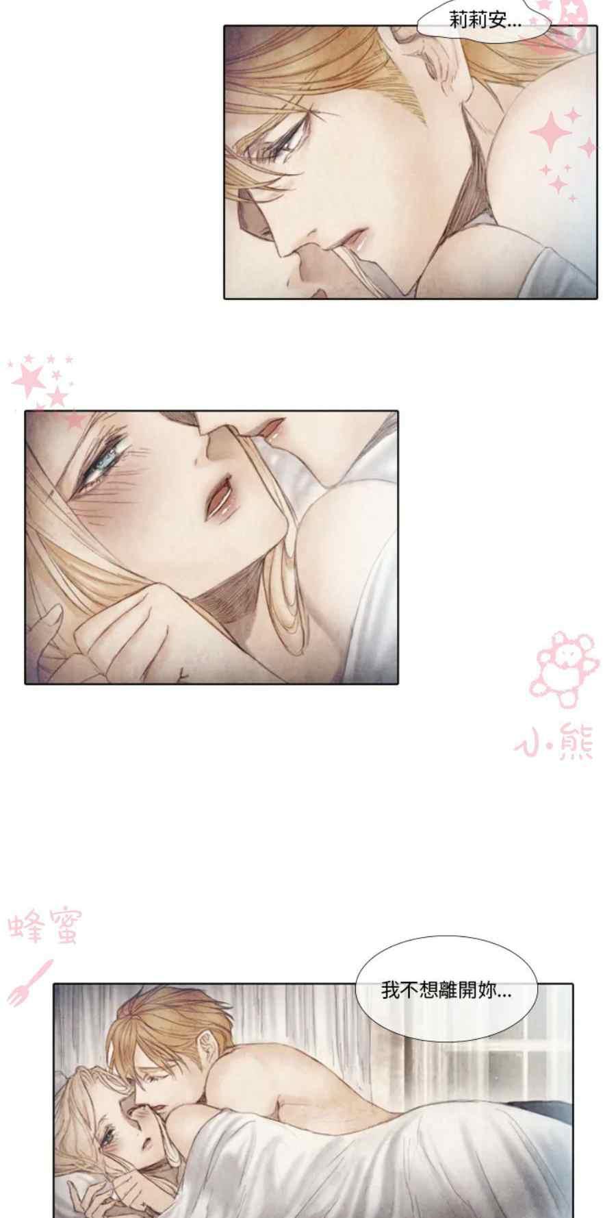《十九世纪末备忘录》第13话第二季完结 第18页