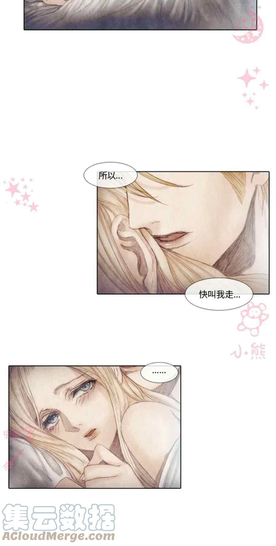 《十九世纪末备忘录》第13话第二季完结 第19页