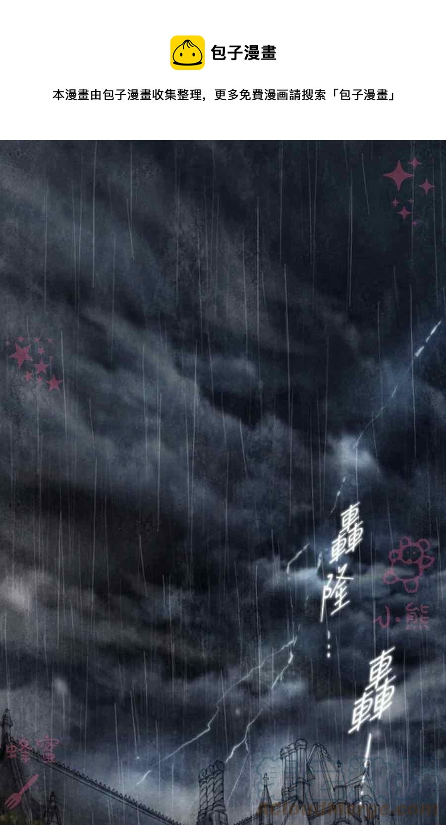 《十九世纪末备忘录》第13话第二季完结 第1页