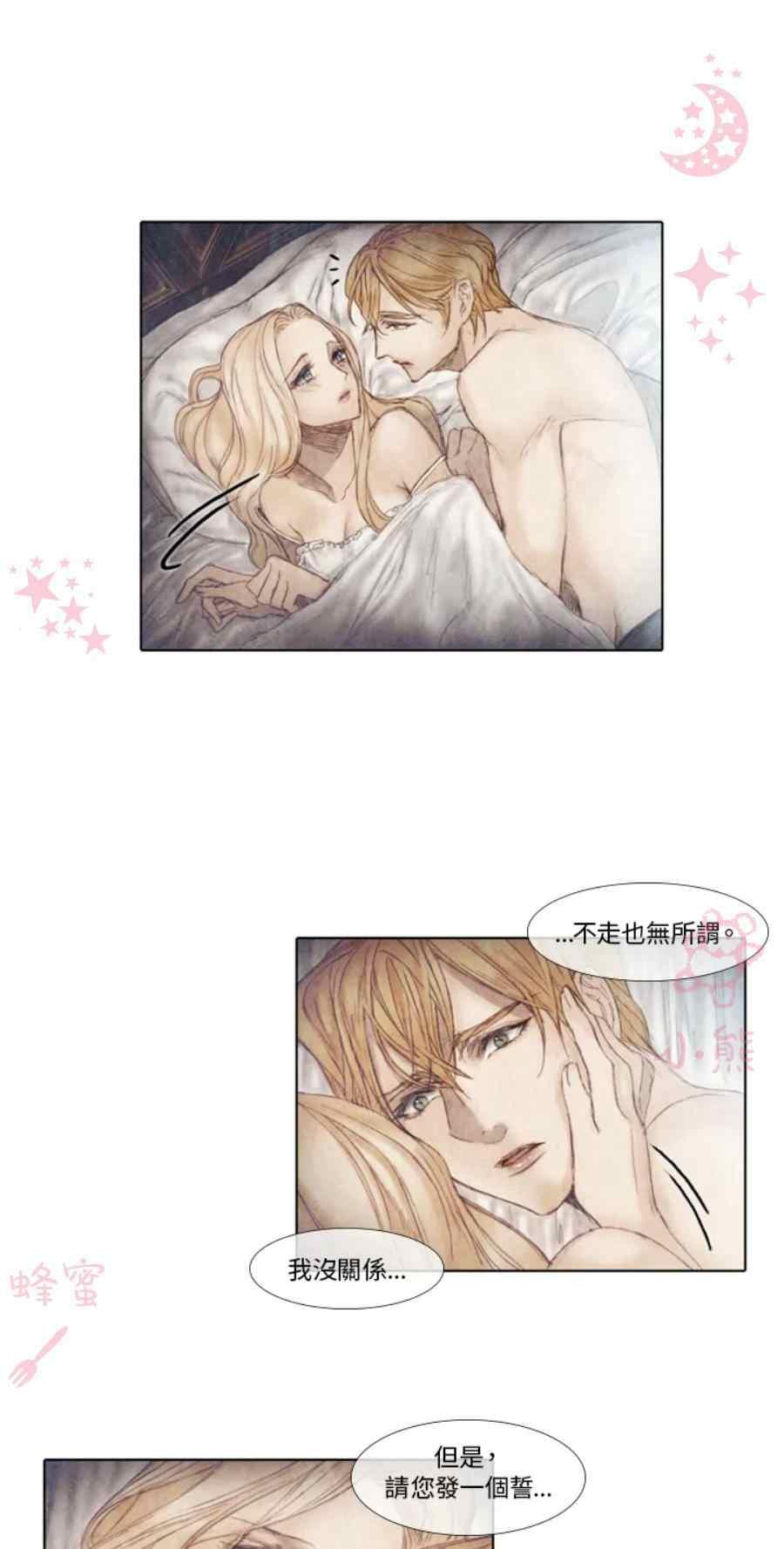 《十九世纪末备忘录》第13话第二季完结 第20页