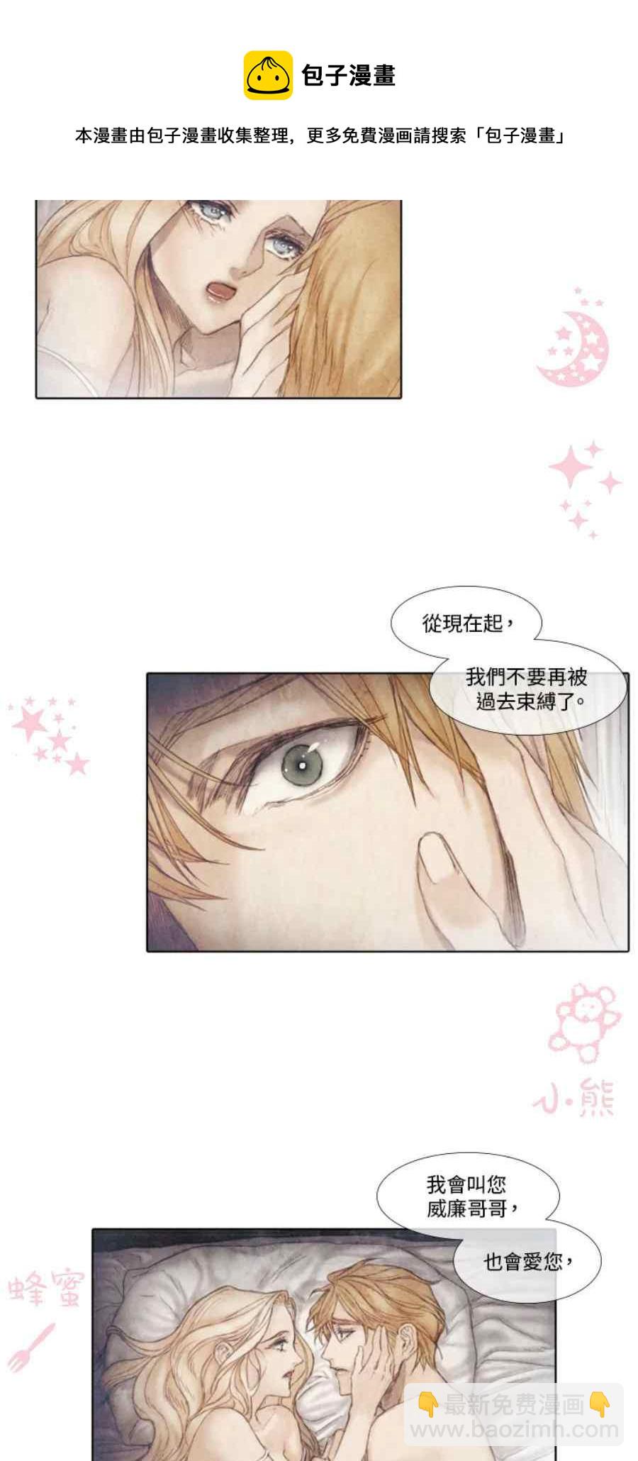 《十九世纪末备忘录》第13话第二季完结 第21页