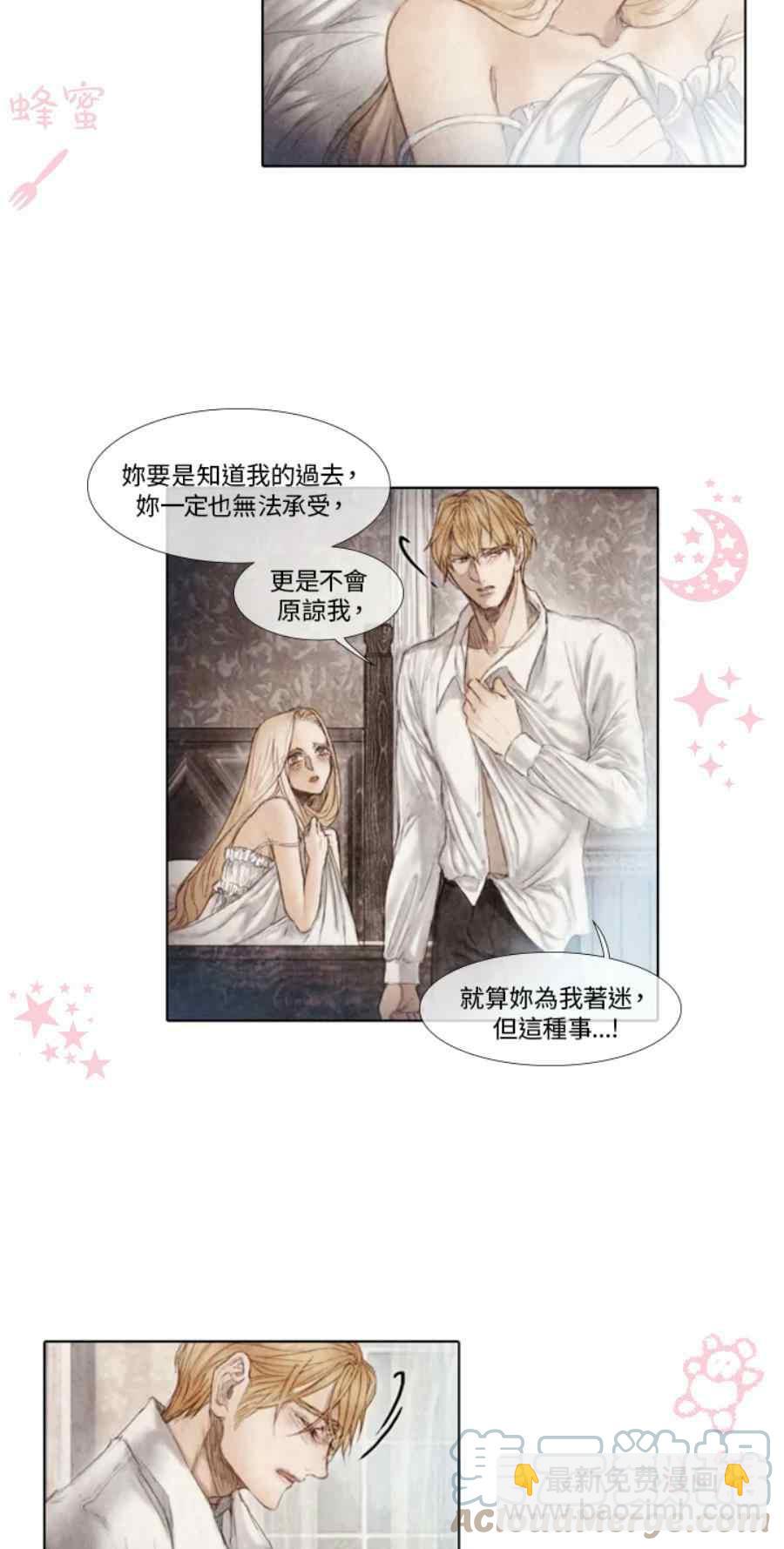 《十九世纪末备忘录》第13话第二季完结 第28页
