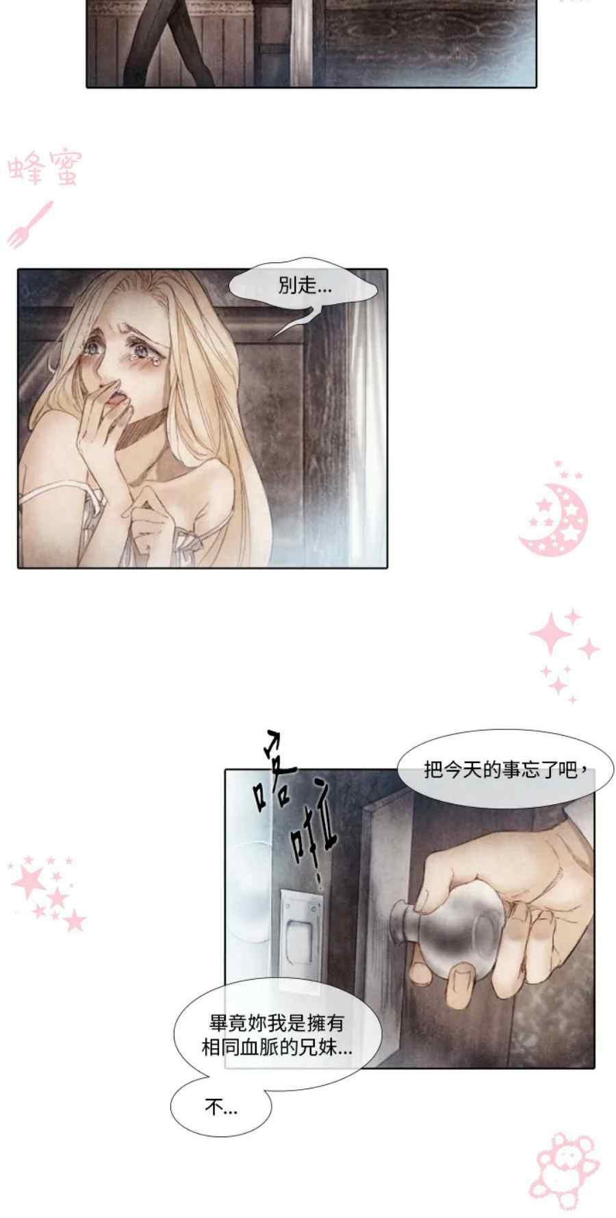 《十九世纪末备忘录》第13话第二季完结 第30页