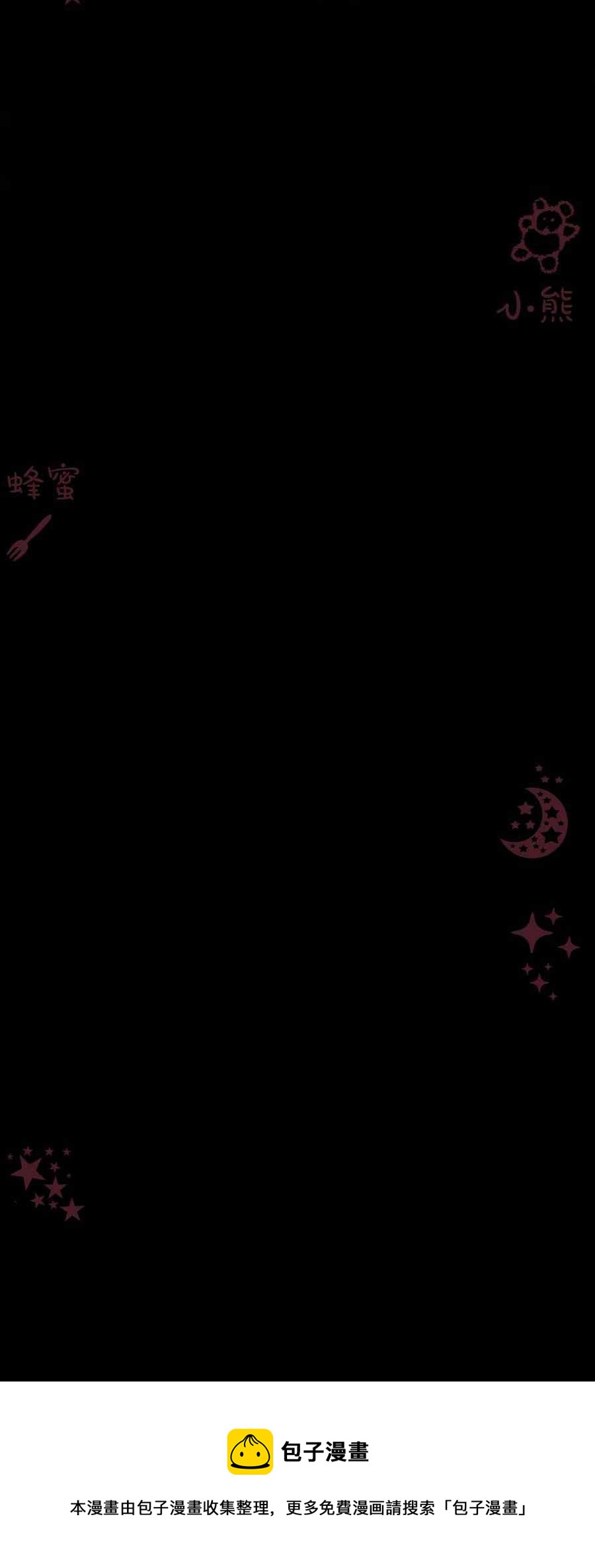 《十九世纪末备忘录》第13话第二季完结 第33页