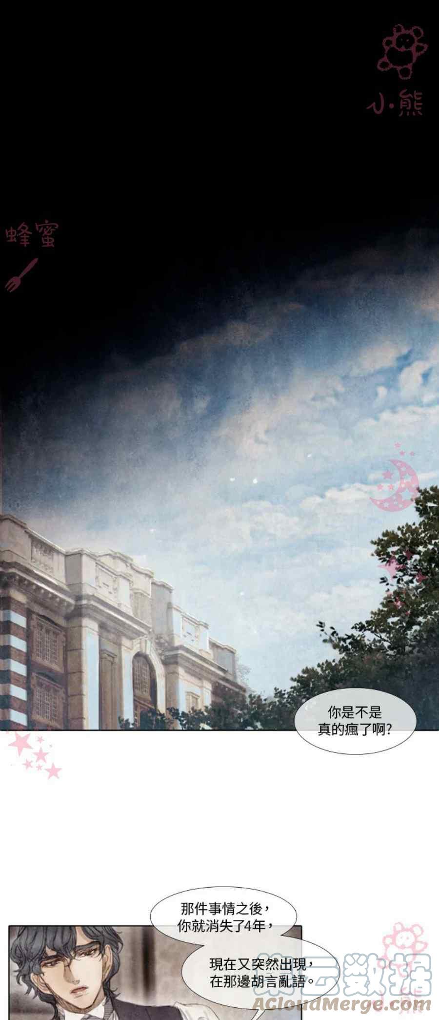 《十九世纪末备忘录》第13话第二季完结 第34页