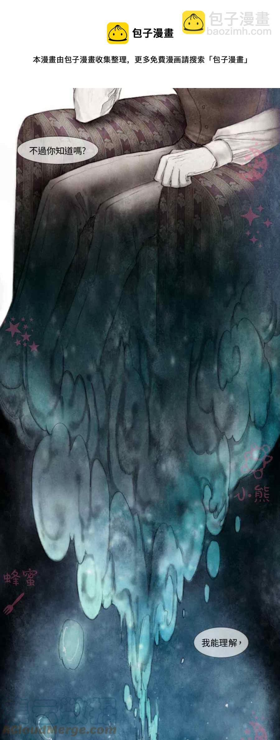 《十九世纪末备忘录》第13话第二季完结 第37页