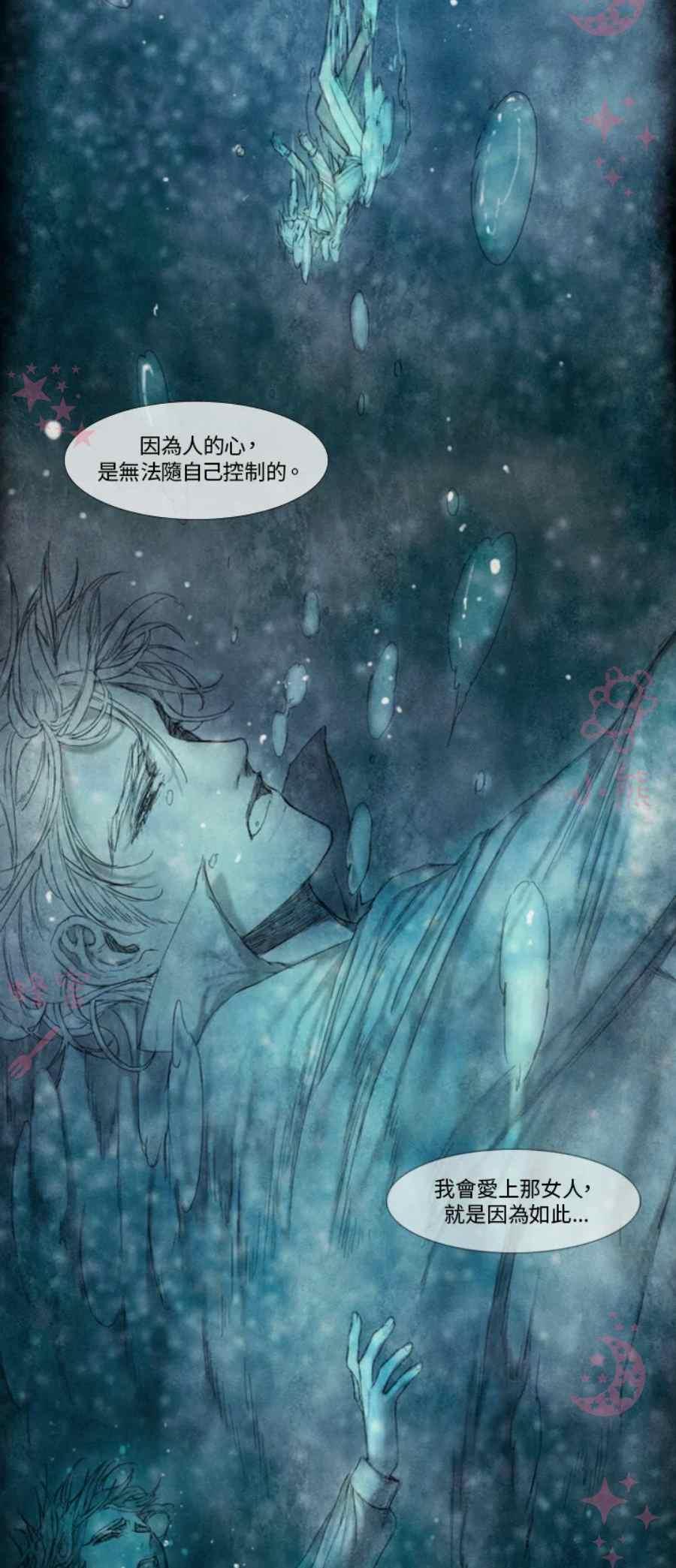 《十九世纪末备忘录》第13话第二季完结 第38页