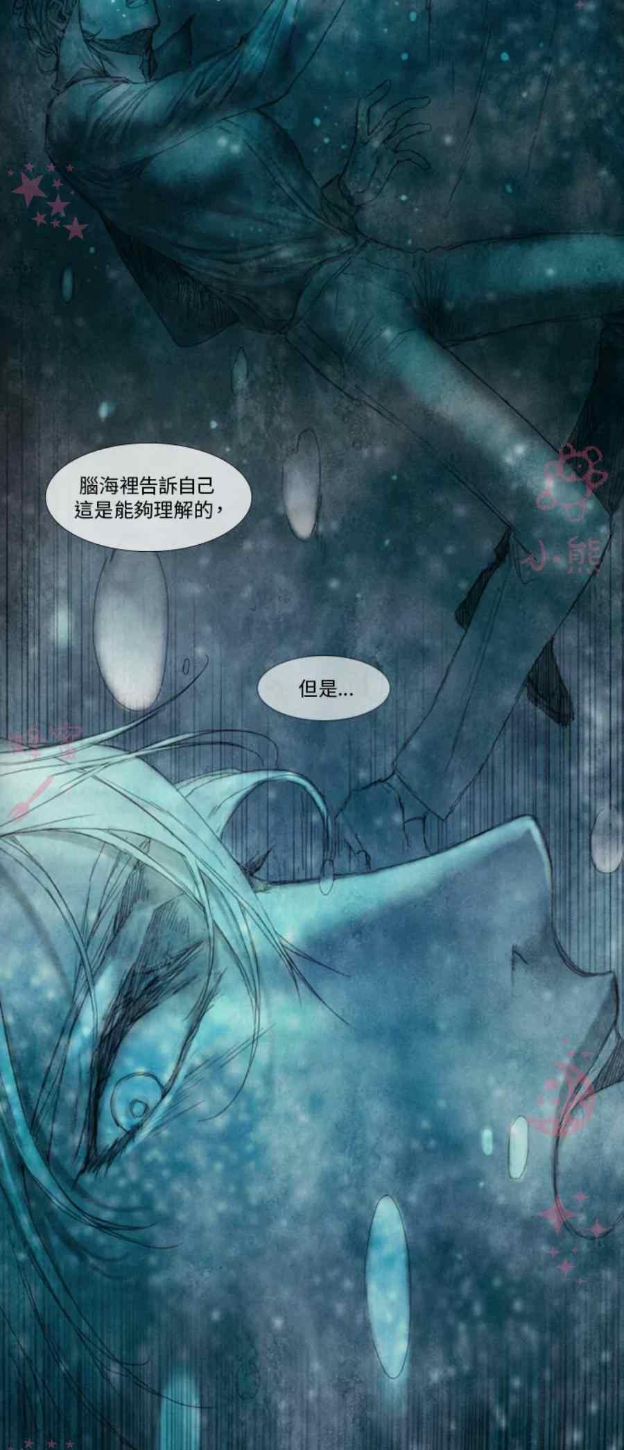 《十九世纪末备忘录》第13话第二季完结 第39页