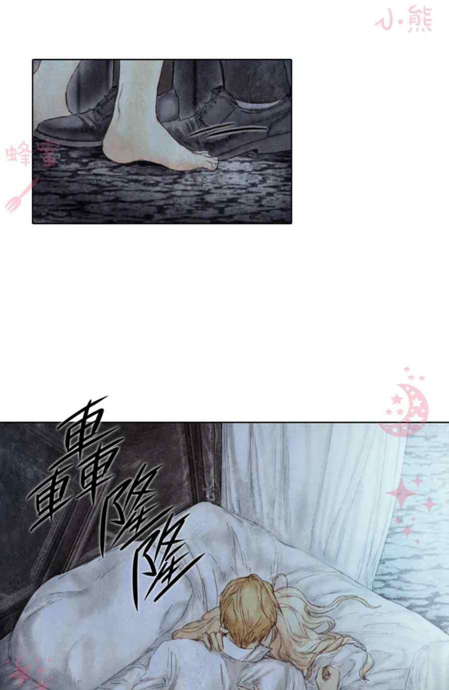 《十九世纪末备忘录》第13话第二季完结 第3页