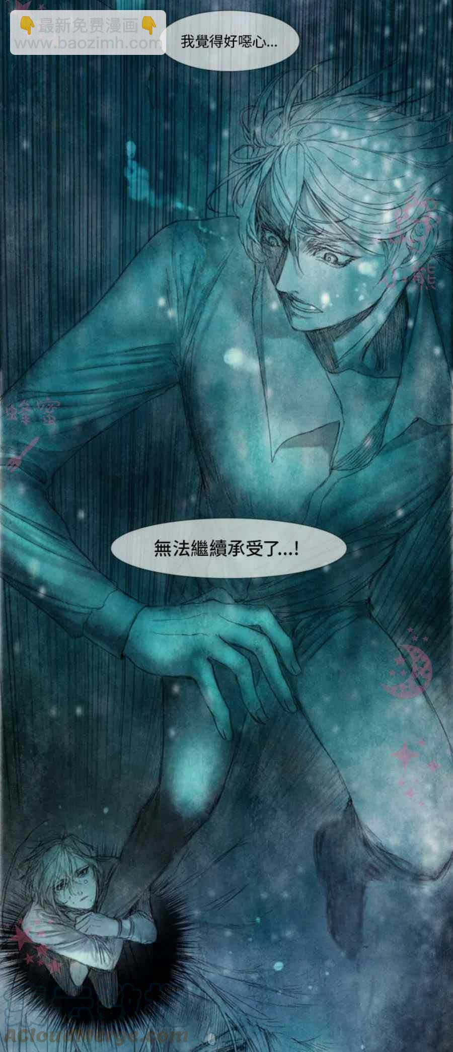 《十九世纪末备忘录》第13话第二季完结 第40页