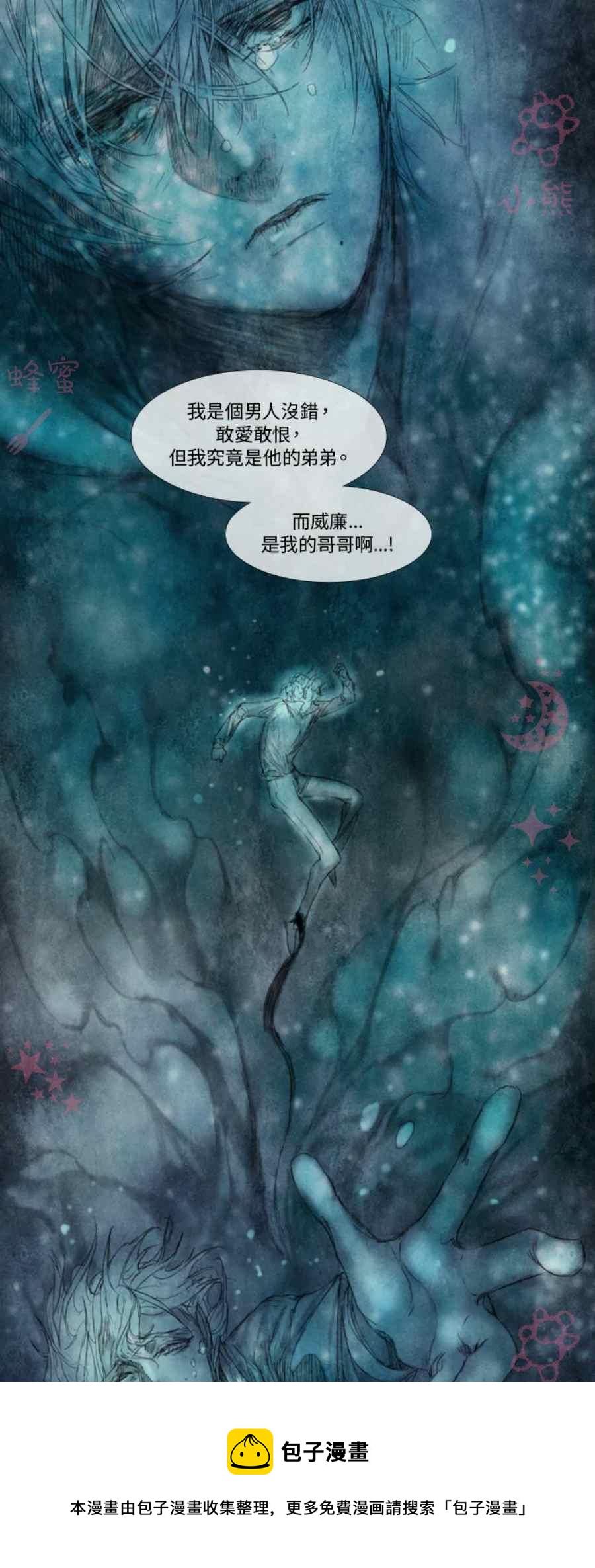 《十九世纪末备忘录》第13话第二季完结 第41页