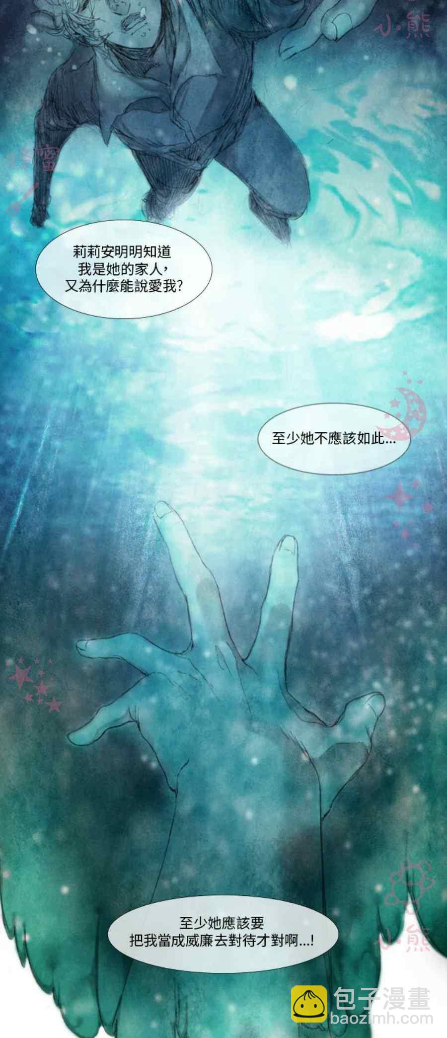 《十九世纪末备忘录》第13话第二季完结 第42页