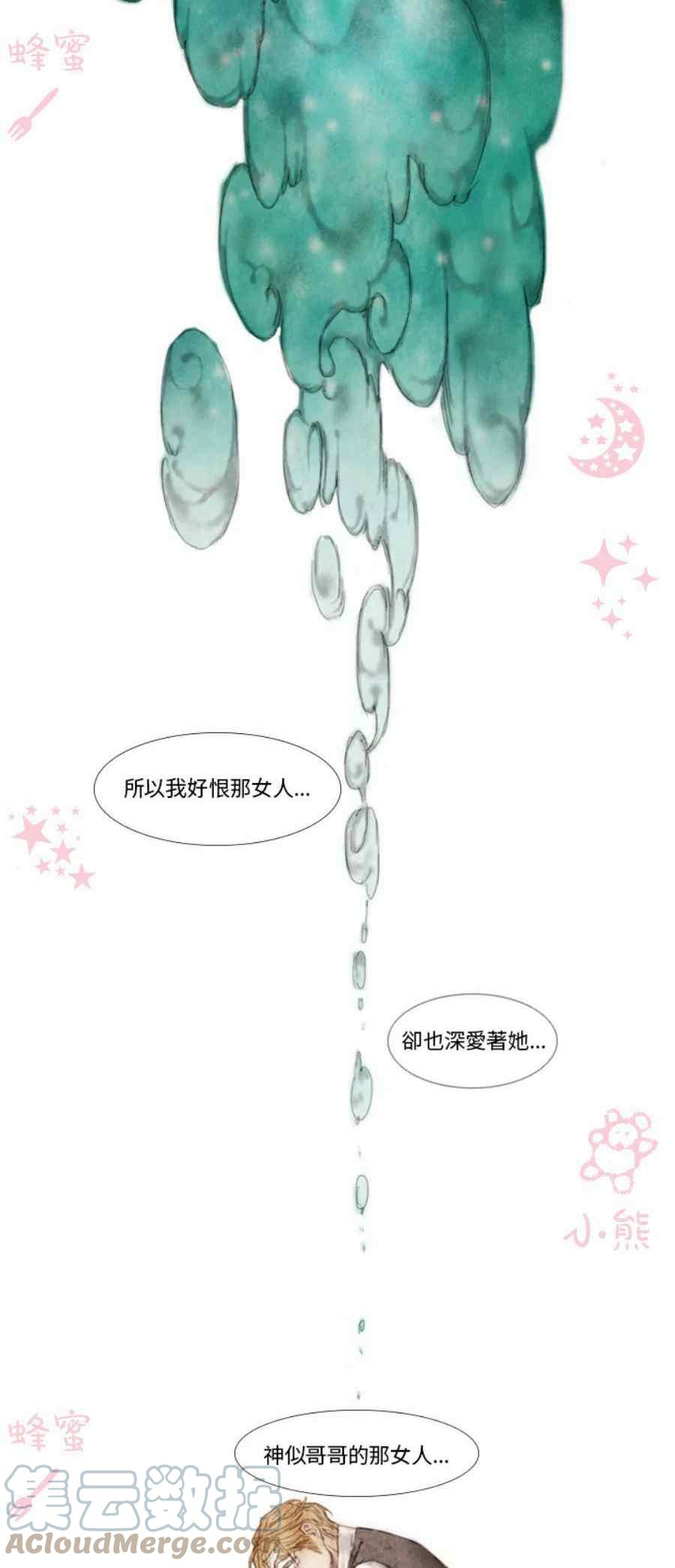 《十九世纪末备忘录》第13话第二季完结 第43页