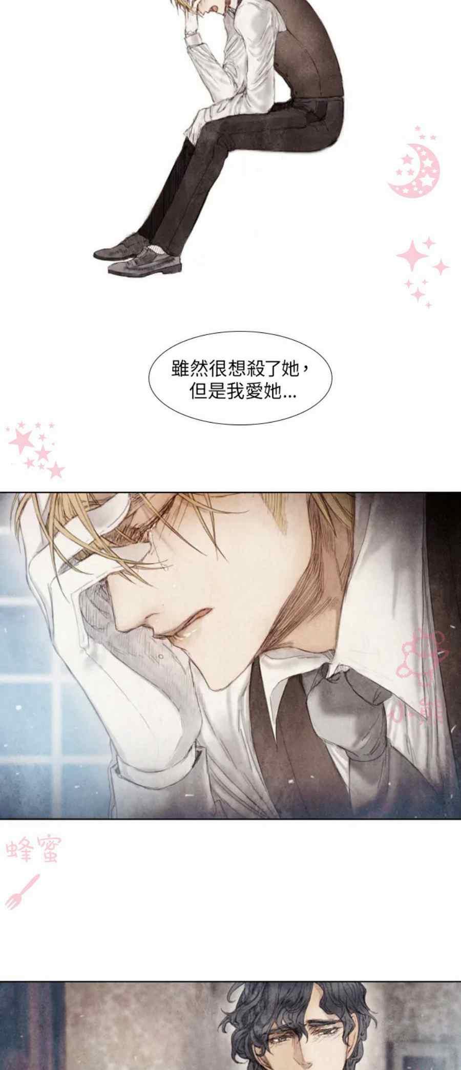 《十九世纪末备忘录》第13话第二季完结 第44页